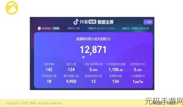 轻松通关秘籍,文字玩出花完颜直播间攻略全解析