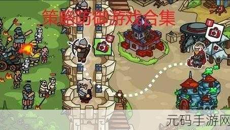 点骑士团防御游戏安卓版震撼上线,策略塔防新体验等你来探索