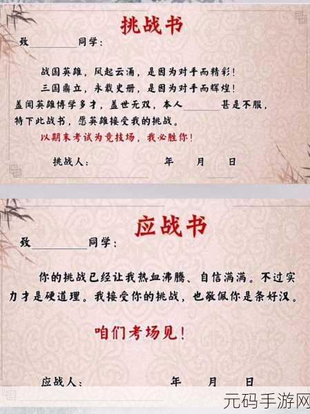 富豪闯三国,全能挑战四之致胜秘籍