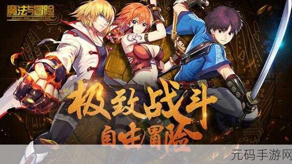 疯狂战斗家新版本震撼发布,魔闯关冒险再升级,挑战你的极限!