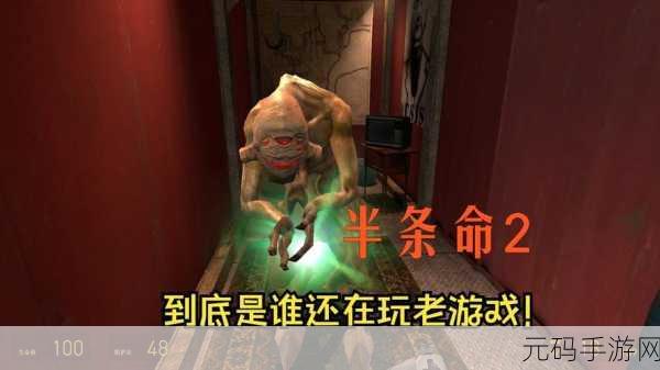 半条命0手游版震撼来袭，经典FPS射击游戏焕发新生