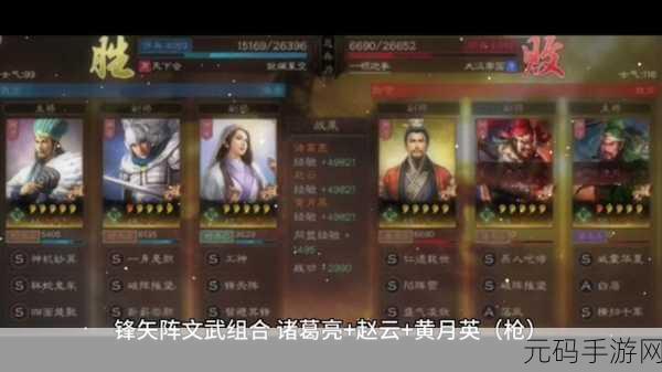放开那三国，诸葛亮阵容搭配秘籍大公开