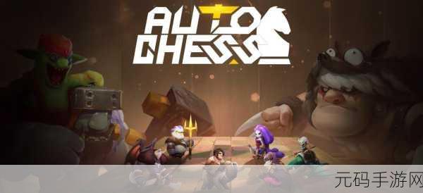 Chess Rush国际服全新版本震撼来袭，烧脑自走棋再掀策略风暴