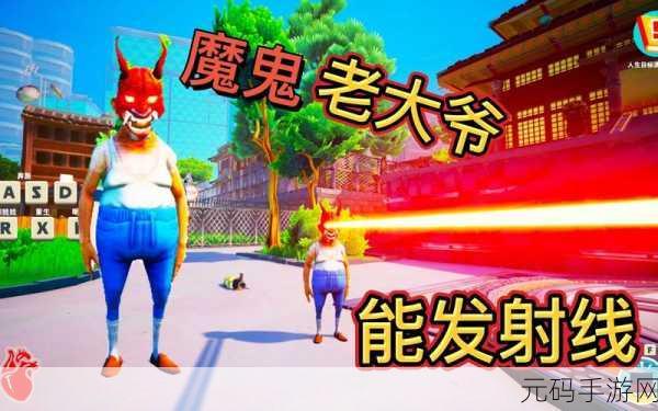 模拟老大爷中文设置秘籍大公开