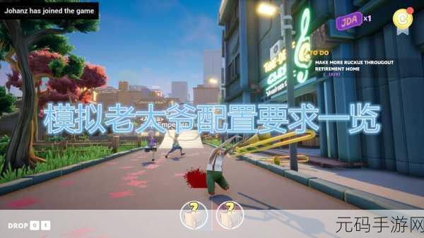 模拟老大爷中文设置秘籍大公开