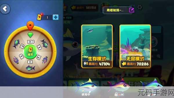 手游资讯,体验无限乐趣,鱼吃鱼无限钻石版全面解锁