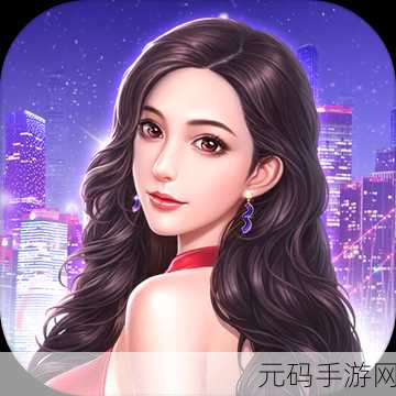 女神驾到中文版震撼上线,商战手游新纪元正式开启