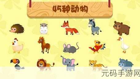 动物机智冒险游戏全新版本震撼发布,带你探索未知世界