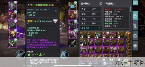 魔渊之刃大剑法盘完美搭配秘籍