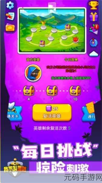 我不是塔防3D小游戏全新上线,策略与趣味并存的塔防新体验