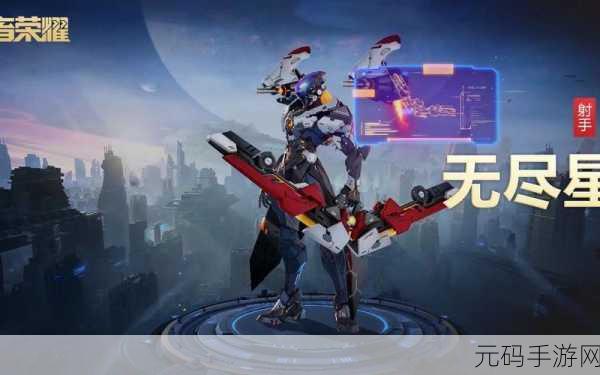 王者荣耀后羿无尽星芒皮肤震撼登场,上线时间大揭秘!