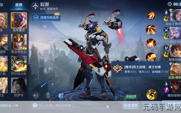 王者荣耀后羿无尽星芒皮肤震撼登场,上线时间大揭秘!