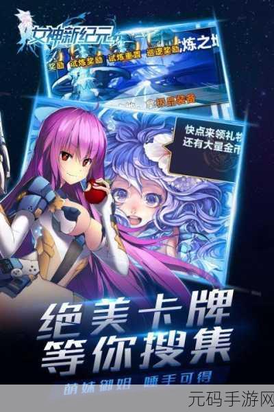全能斗士手游正版安卓最新下载，策略卡牌新纪元开启