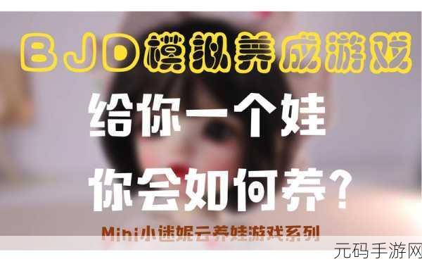 养娃太难了无限金币版震撼发布,休闲模拟养成新体验
