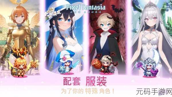 午夜幻想曲手机版免费下载开放,全新像素冒险解谜游戏震撼登场
