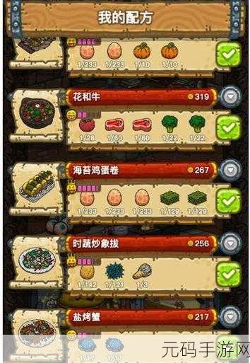 黑暗料理王iPad版震撼上线,料理制作与经营模拟新体验