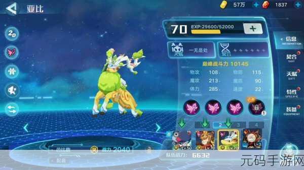 奥拉星特性石获取秘籍大揭秘