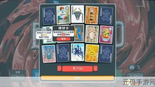 探秘 Balatro 小丑牌星球牌,最后三张的获取秘籍