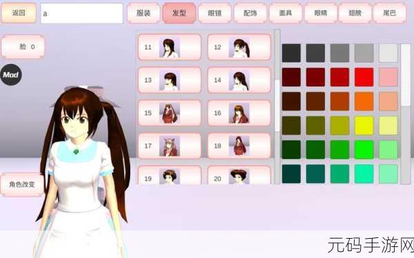 樱花校园模拟器1.041.11中文版震撼更新,深度探索玩家挚爱的模拟世界