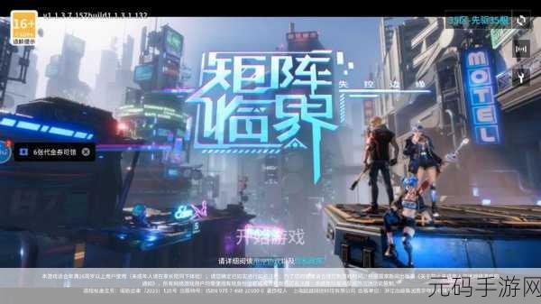 深度解析,矩阵临界失控边缘拟像挑战玩法全攻略