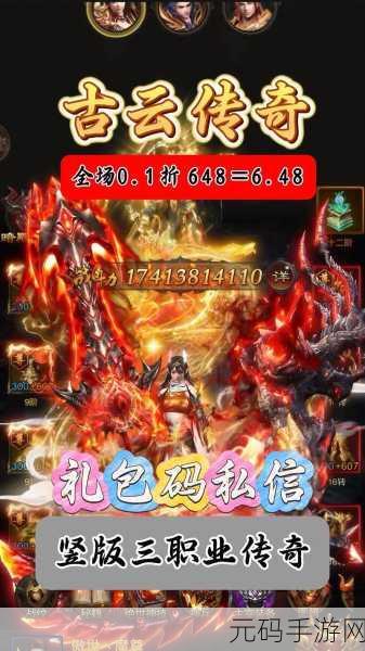 复古传奇再现,刀刀切割手游新版本震撼来袭