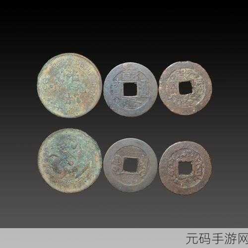 皇上吉祥 2 元宝与通宝获取秘籍大公开