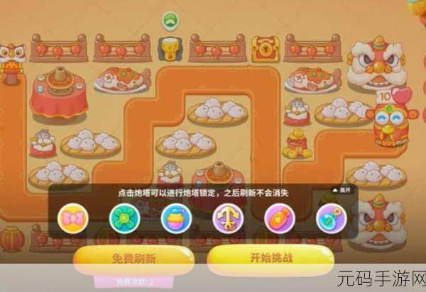 探秘保卫萝卜 4 福神大作战第 1 关，轻松通关秘籍