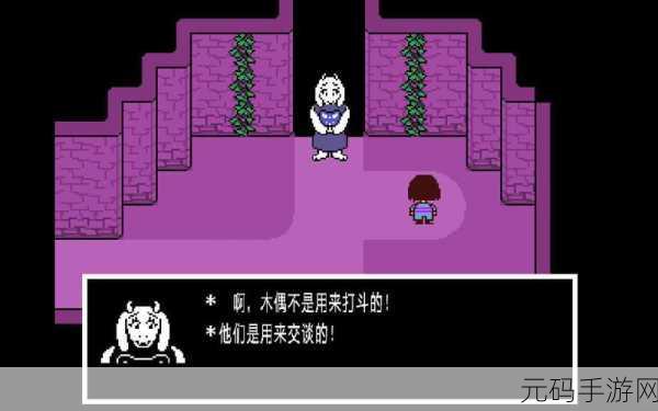 传说之下中文版下载,像素风格RPG游戏新体验资讯报道
