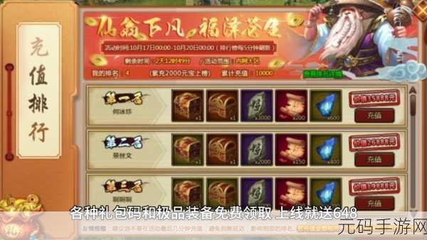 燕云十六声必知攻略,轻松拿下冯虚御风秘籍