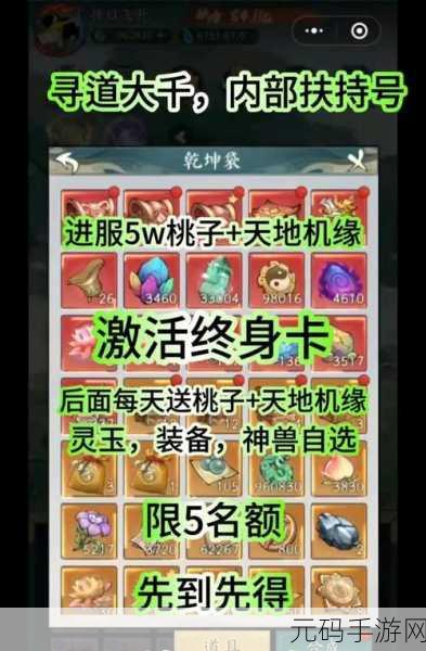 畅玩寻道大千,轻松进驻老区指南