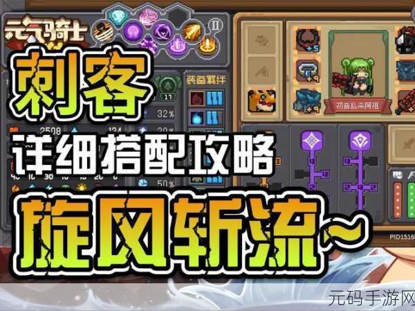 元气骑士前传 S 攻略,忍者速度提升秘籍