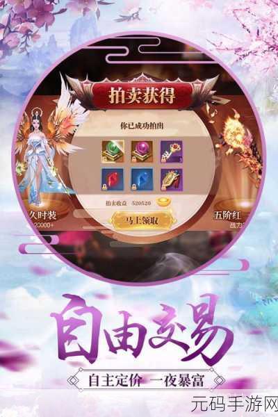 花间绘君颜,一款令人沉醉的手游新体验