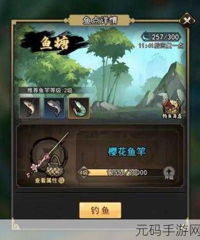 琉生传，降妖钓鱼秘籍大公开