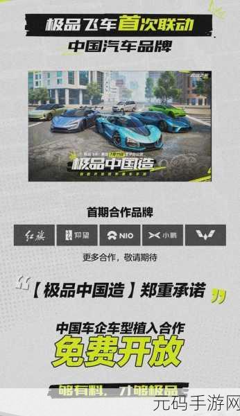 极品飞车最高通缉，全新竞速体验即将来袭