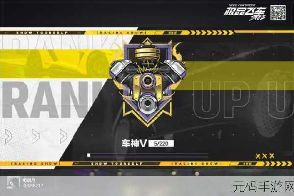 极品飞车最高通缉，全新竞速体验即将来袭
