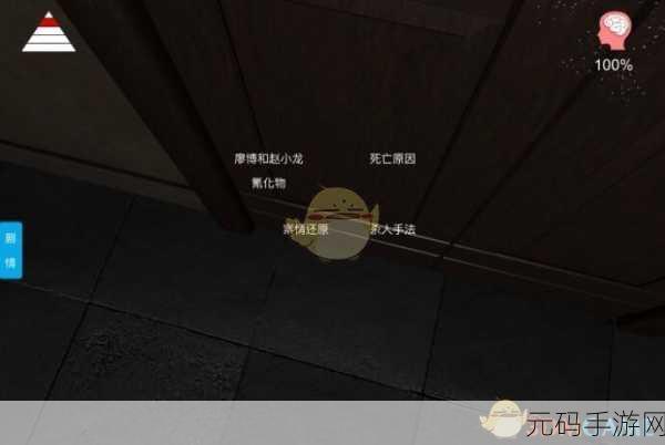 万家小馆二级线索,氰化物神秘位置大揭秘