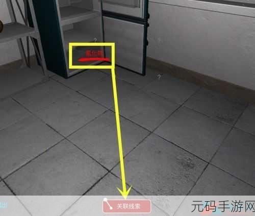 万家小馆二级线索,氰化物神秘位置大揭秘