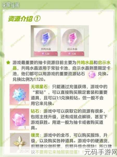 独家秘籍！轻松获取无限暖暖织梦金蔓材料