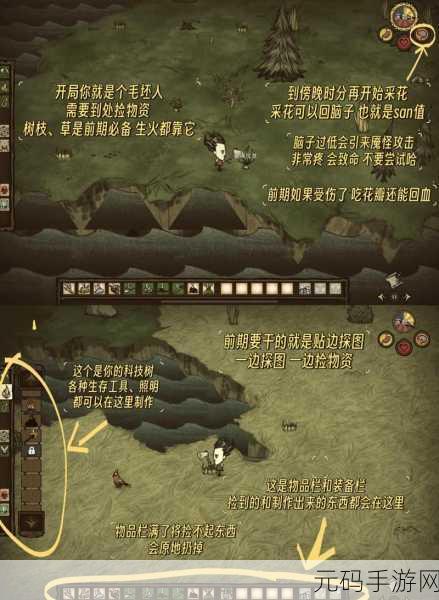 逃脱饥荒城手游震撼发布,一场惊心动魄的逃生之旅
