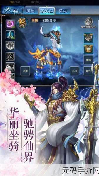 龙符手游最新版震撼发布,仙侠世界新篇章,3D回合制战斗再升级