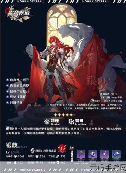 崩坏星穹铁道联机之谜,全方位解析与攻略