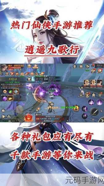 圣墟1.1.2仙侠手游新版本震撼发布,探索未知仙侠世界