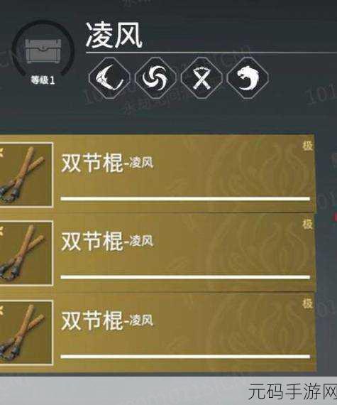 永劫无间,双节棍横栏触发秘籍大揭秘