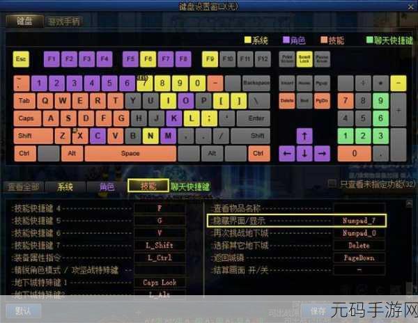 地下城与勇士，鬼剑士战斗快捷键全攻略