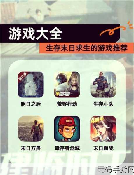 明日之后免无敌版下载热潮,末世生存手游的新篇章
