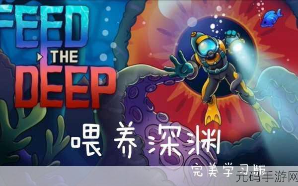 深陷Knee Deep，全新冒险解谜游戏震撼发布，带你探索未知世界