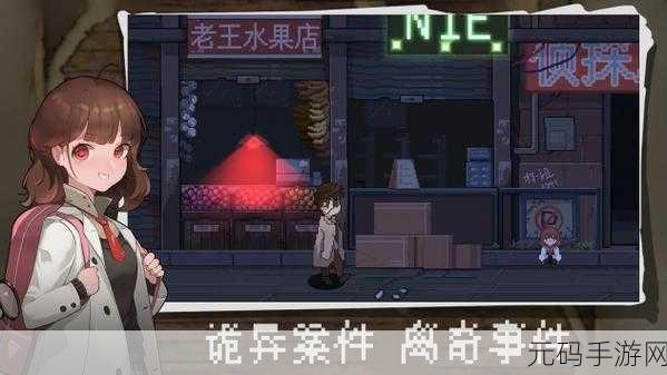 超自然侦探社汉化版震撼发布，解密风格手游新体验