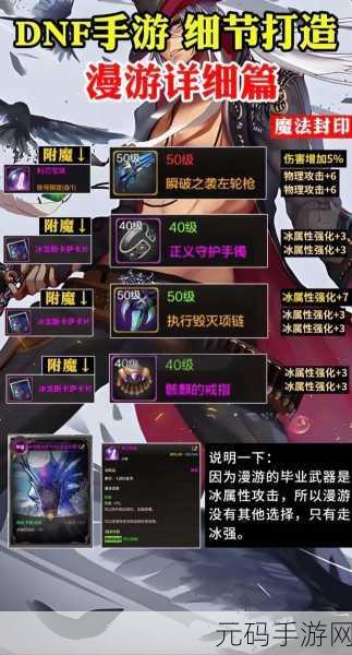 DNF 手游，漫游 20 级必拥紫炎蟒套，称霸之路就此开启！