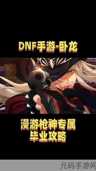 DNF 手游，漫游 20 级必拥紫炎蟒套，称霸之路就此开启！