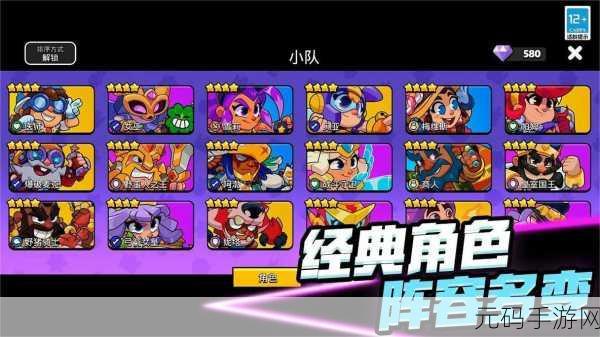 探秘爆裂小队宝箱,类型全解析与攻略指南
